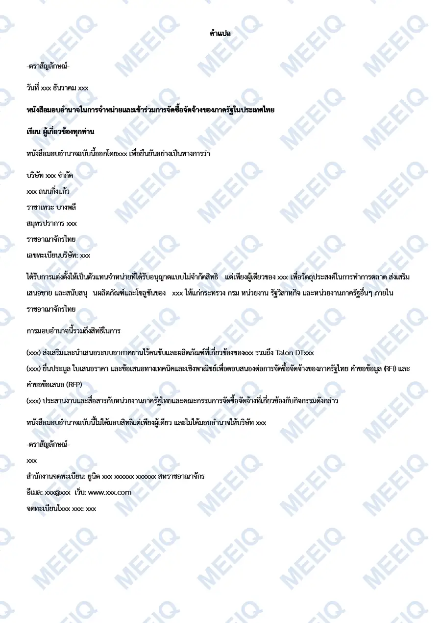 Foreign Certificates & Authorization Letters