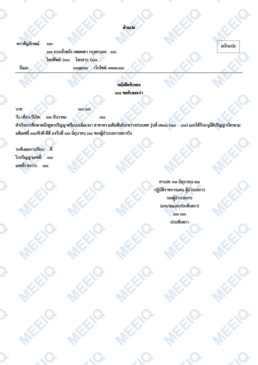 Additional sample Foreign Certificates & Authorization Letters